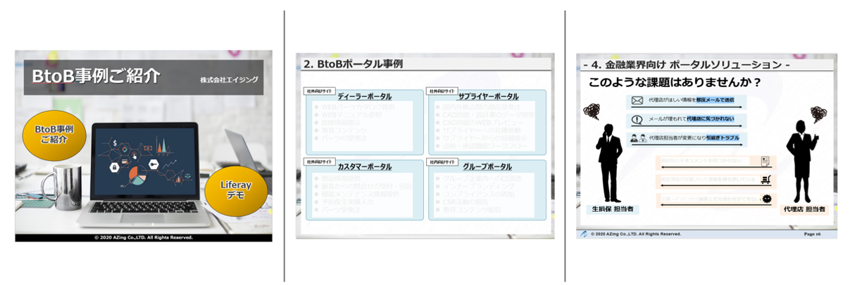 Liferay WEBセミナーを開催しました | 2020.06.26(金)