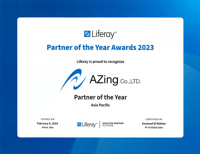 2023年Liferay APACパートナー・オブ・ザ・イヤー