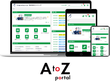 AtoZ portal